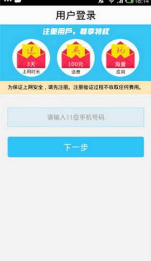 wifi精灵