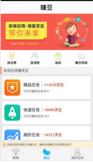 wifi精灵