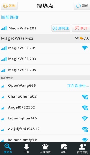 wifi精灵