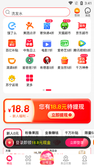 粉象生活安卓版