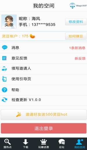 wifi精灵