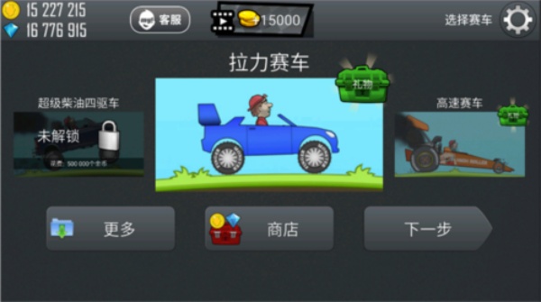 登山赛车1原版