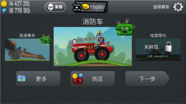 登山赛车1原版