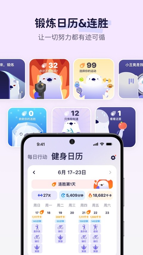 OtterLife截图1