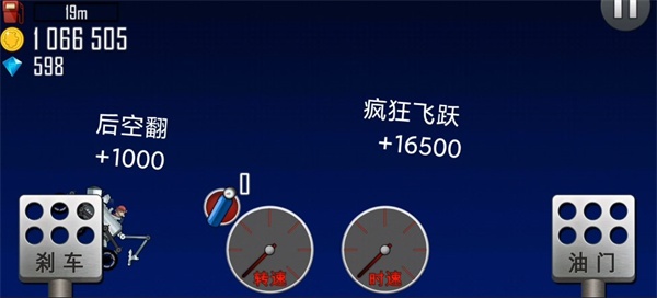 登山赛车1原版