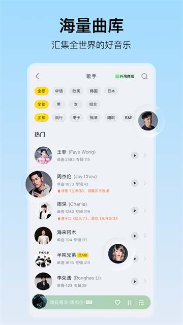 酷我音乐极简版截图0