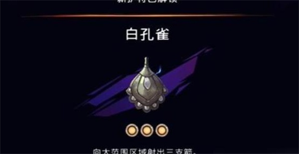 波斯王子失落的王冠手机版