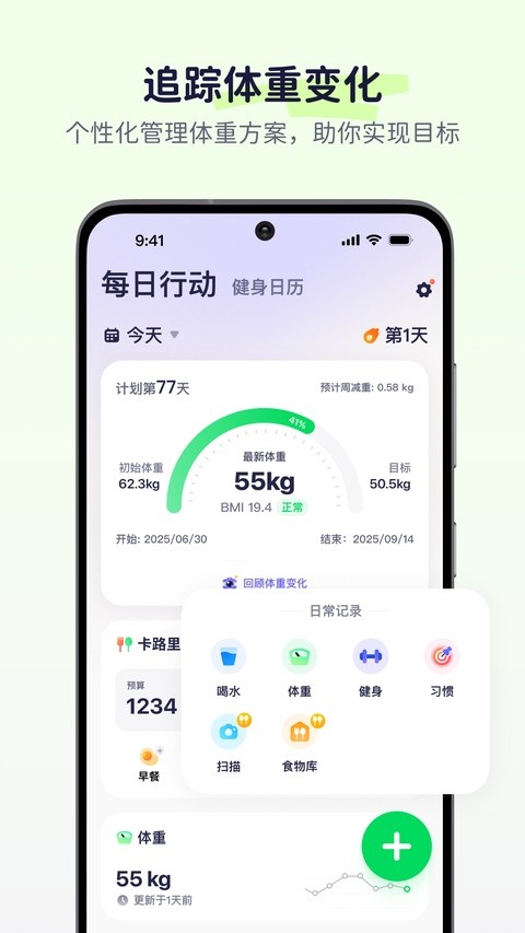 OtterLife截图4