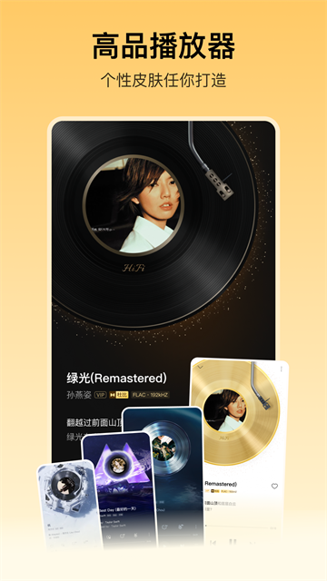 酷我音乐极简版截图1