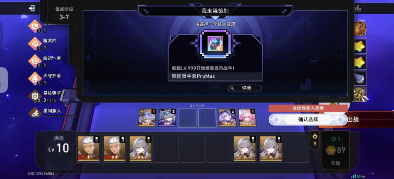 崩坏星穹铁道货币战争昔涟的诗篇有哪些