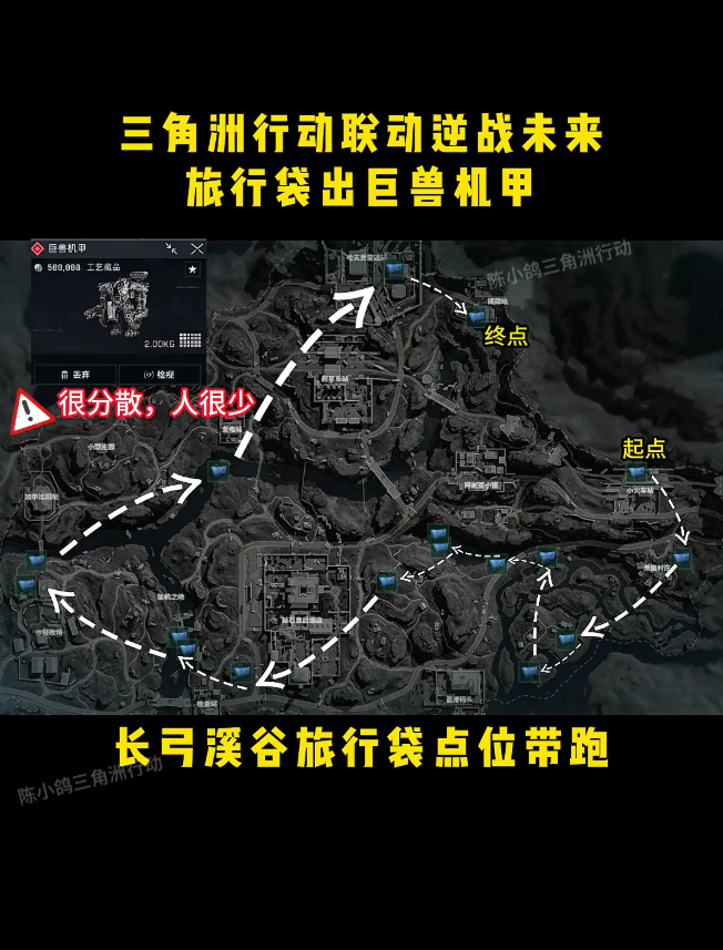 三角洲行动宝藏月长弓溪谷旅行包全攻略 溪谷地图旅行包刷新点