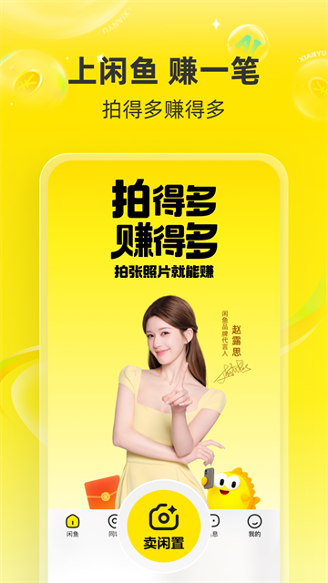 闲鱼二手app截图4