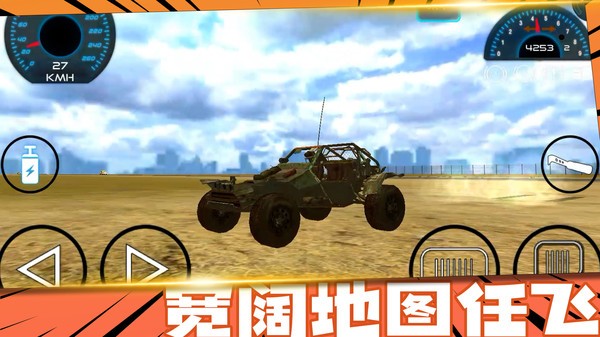 疯狂战车竞速版截图1