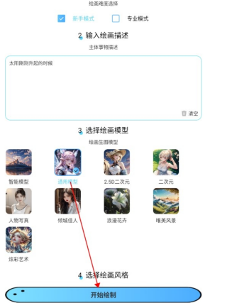 AI绘画王