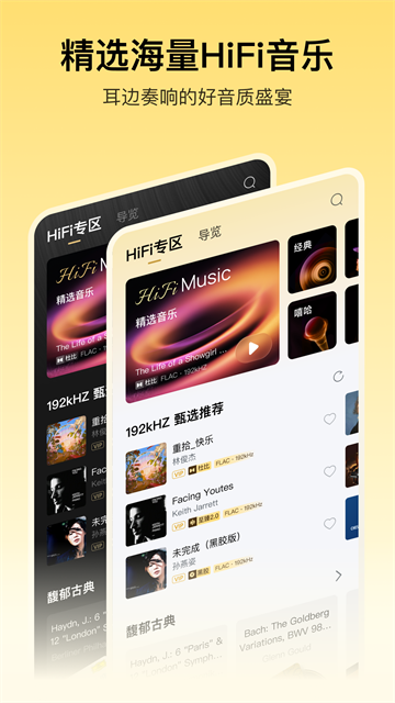 酷我音乐极简版截图3