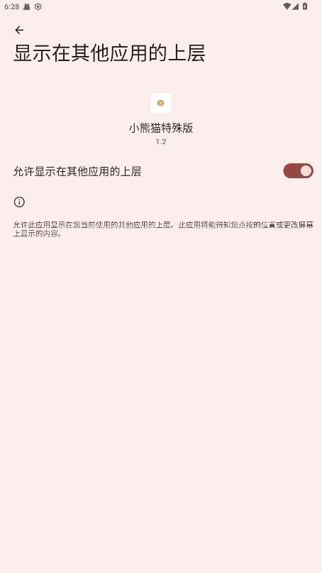 超自然辅助器截图0