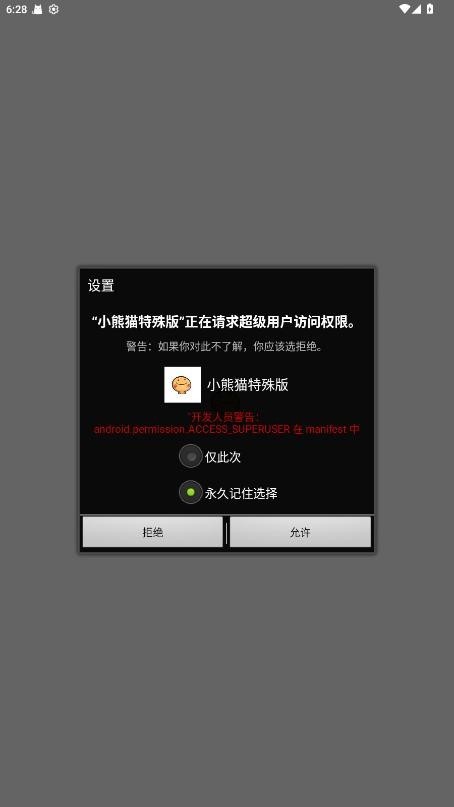 超自然辅助器截图2