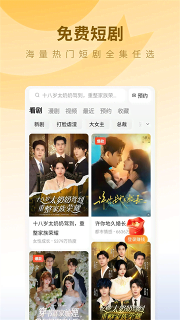 蛋花免费小说旧版本截图4