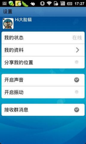 新浪uc聊天室手机版