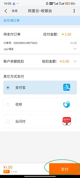 阿里云电脑