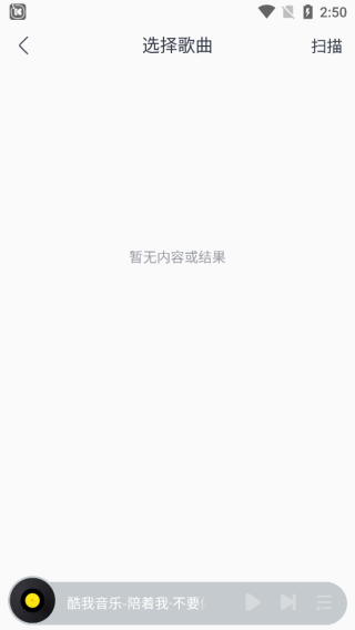 酷我音乐极简版
