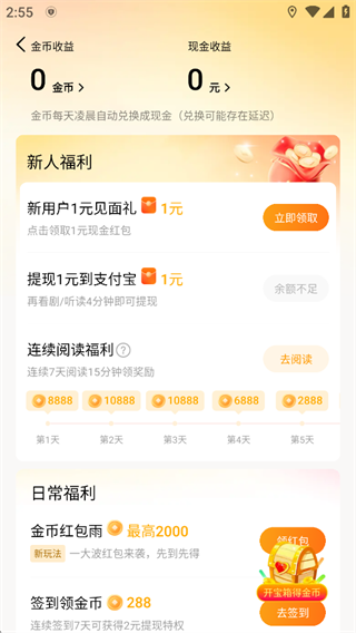 蛋花免费小说旧版本