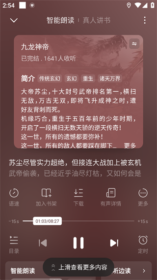 蛋花免费小说旧版本