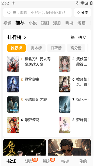 蛋花免费小说旧版本