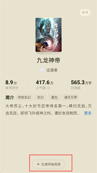 蛋花免费小说旧版本