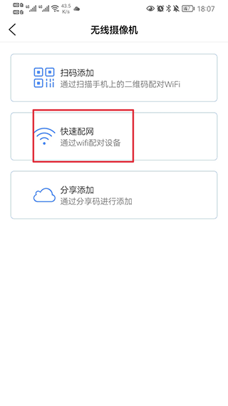 监控眼Pro安卓版