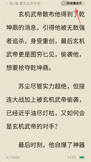 蛋花免费小说旧版本