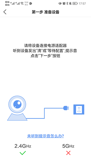监控眼Pro安卓版