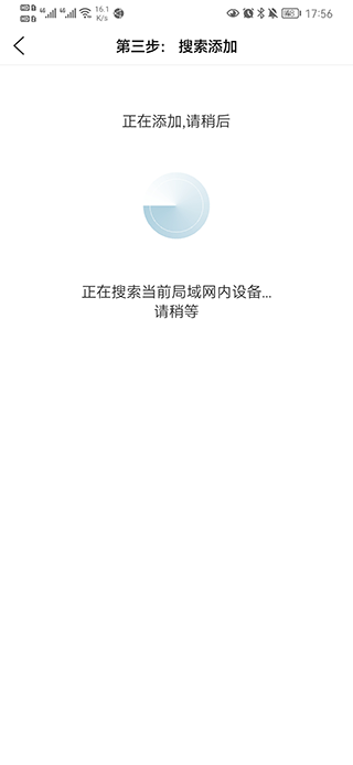 监控眼Pro安卓版