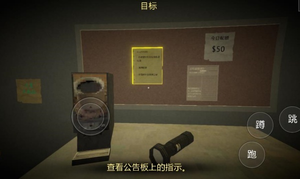 恐怖超市模拟器联机版