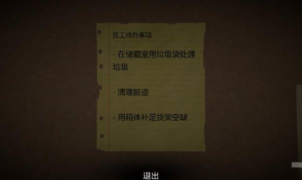 恐怖超市模拟器联机版