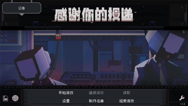 感谢你的投递