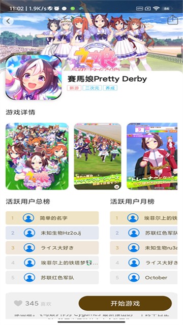 集游社云游戏截图3