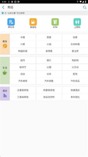 悠悠导航地图