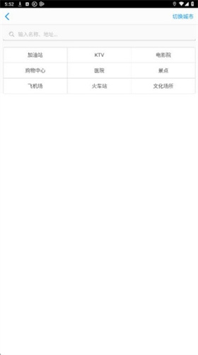 悠悠导航地图