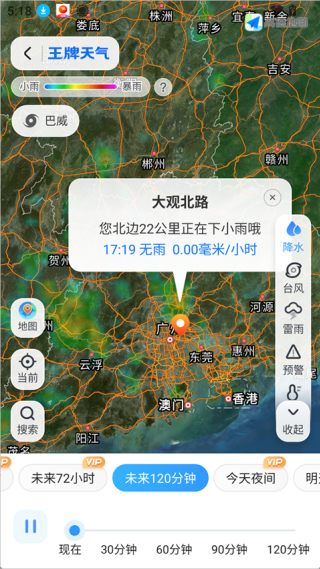 相雨天气