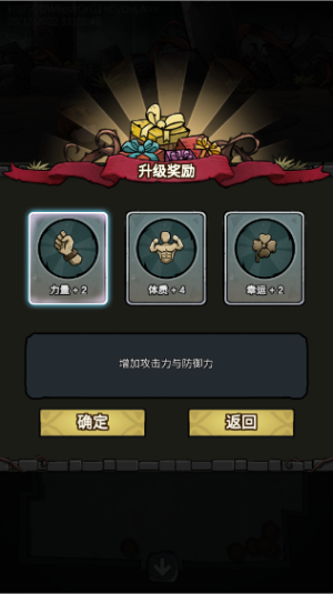 了不起魔塔
