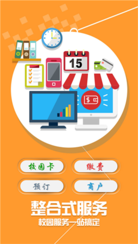 学付宝截图1