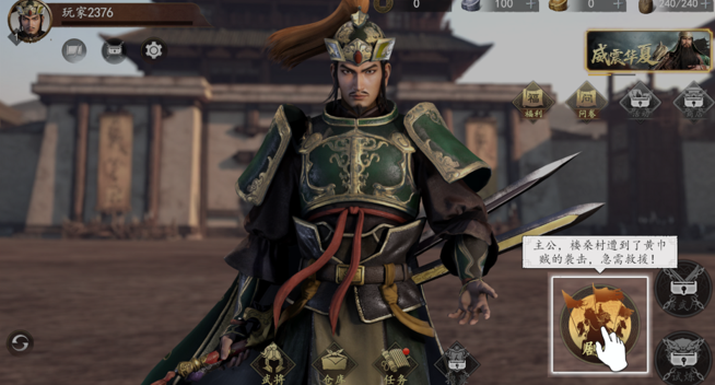 真三国无双天下移植版