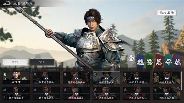 真三国无双天下移植版