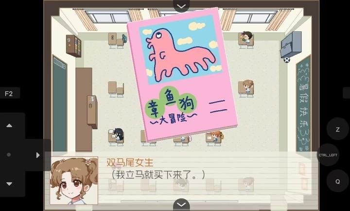 五年B班事件簿截图0