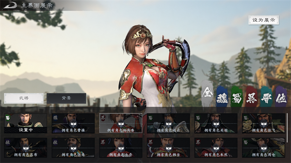 真三国无双天下移植版