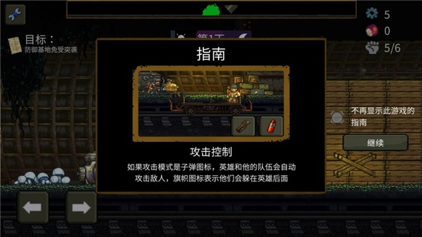 最后的障碍