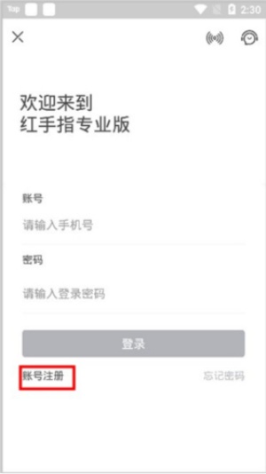 红手指脚本辅助工具