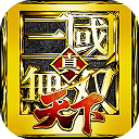真三国无双天下移植版