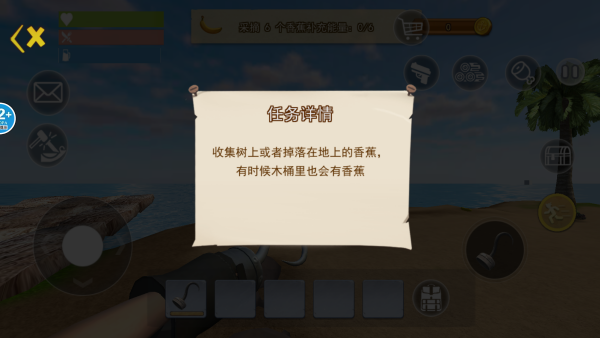 岛屿求生记